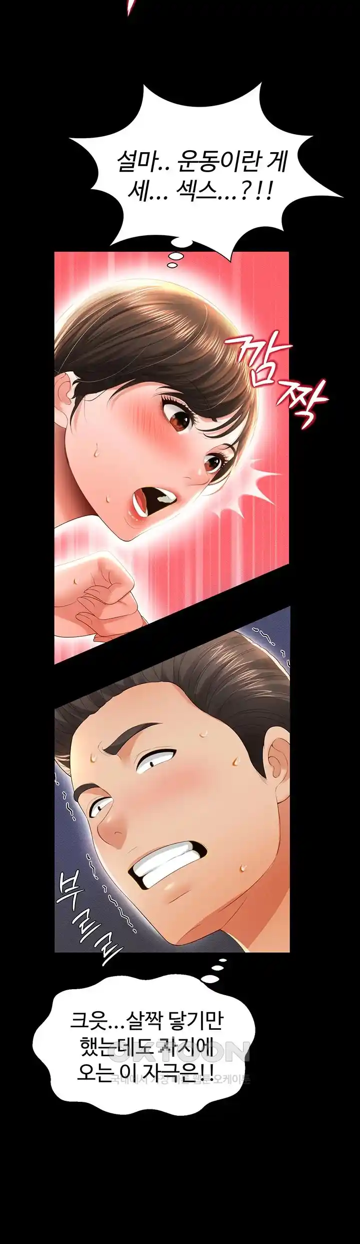 Phantom Sex King Raw page 25