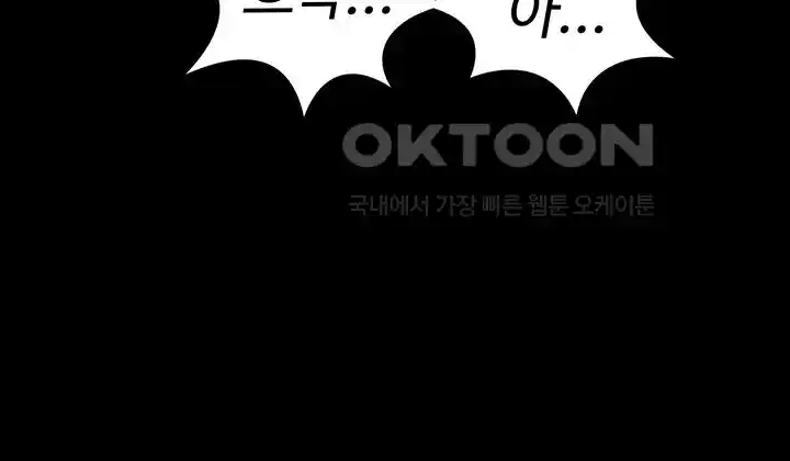 Phantom Sex King Raw page 37