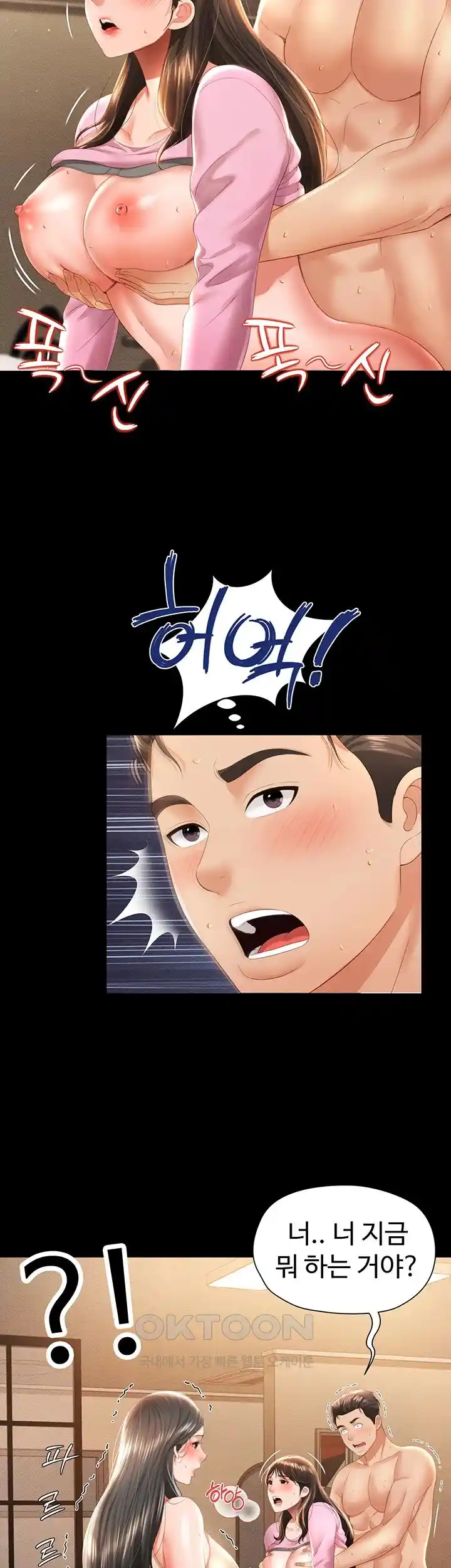 Phantom Sex King Raw page 40