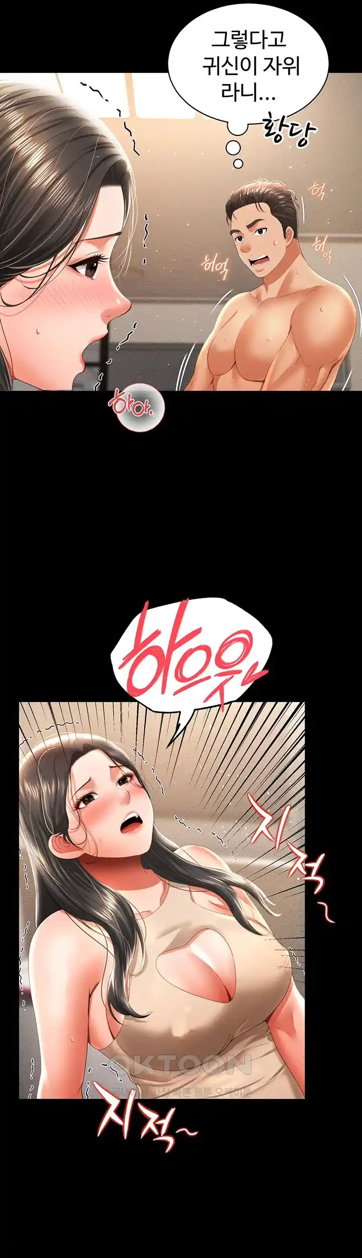 Phantom Sex King Raw page 46