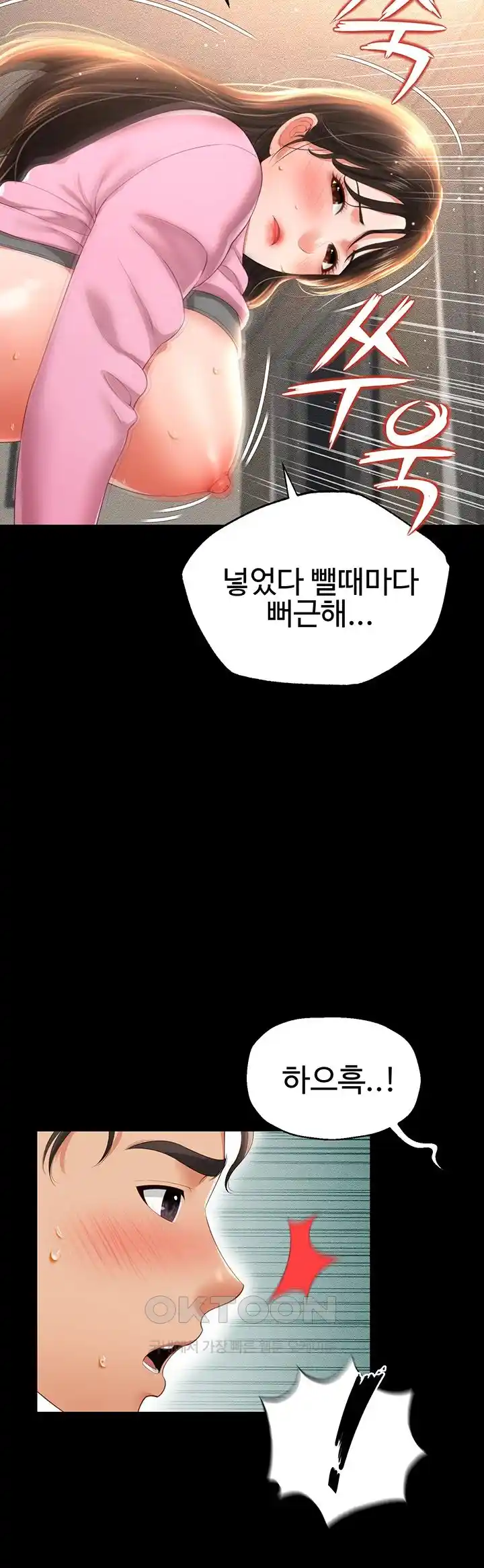 Phantom Sex King Raw page 52