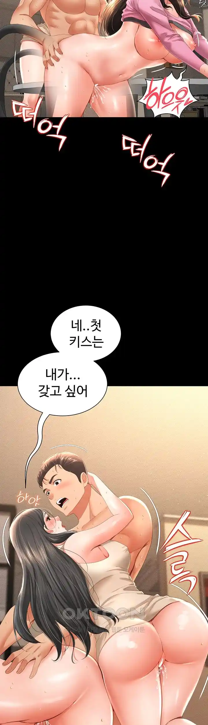 Phantom Sex King Raw page 54