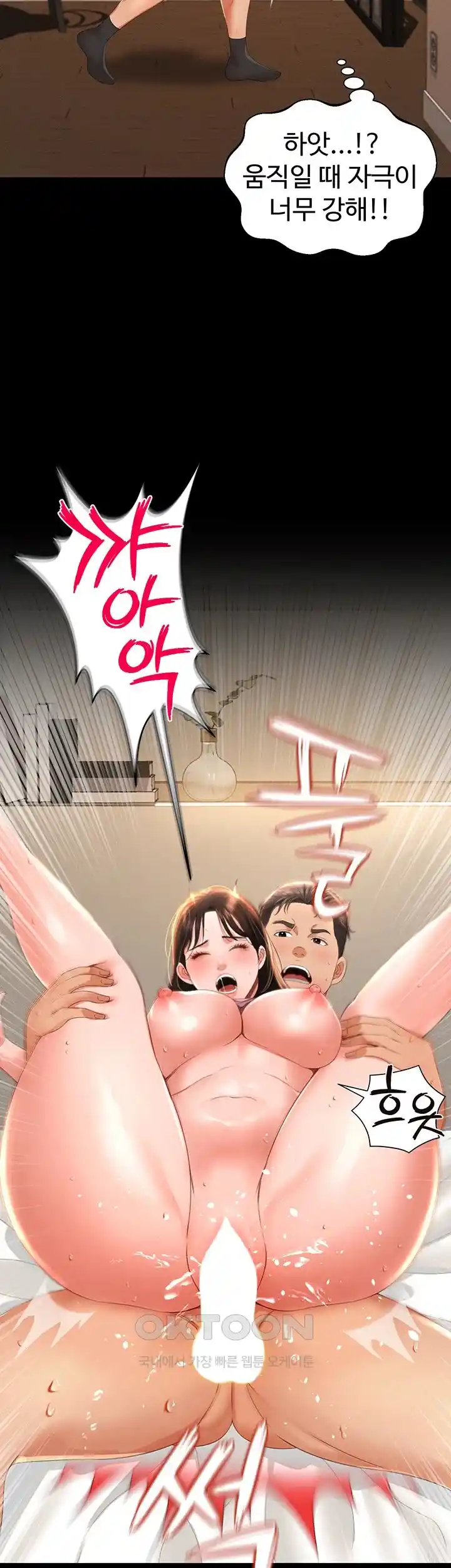 Phantom Sex King Raw page 10
