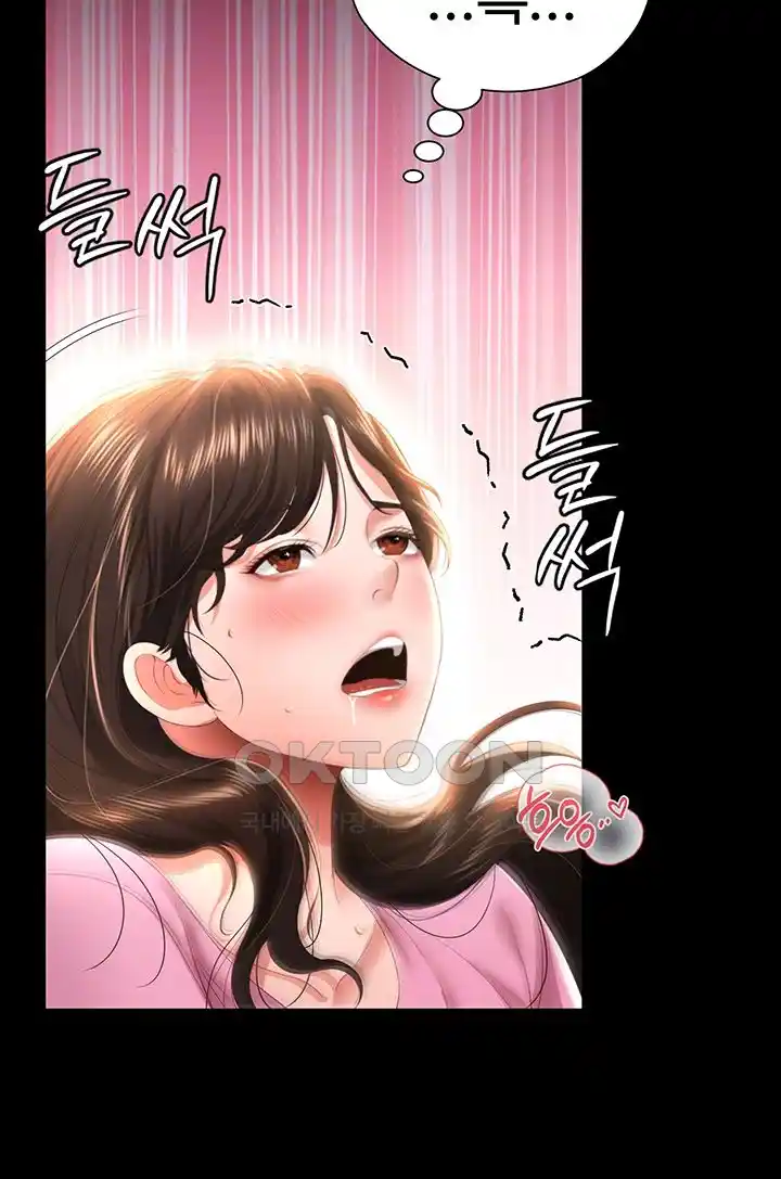 Phantom Sex King Raw page 12
