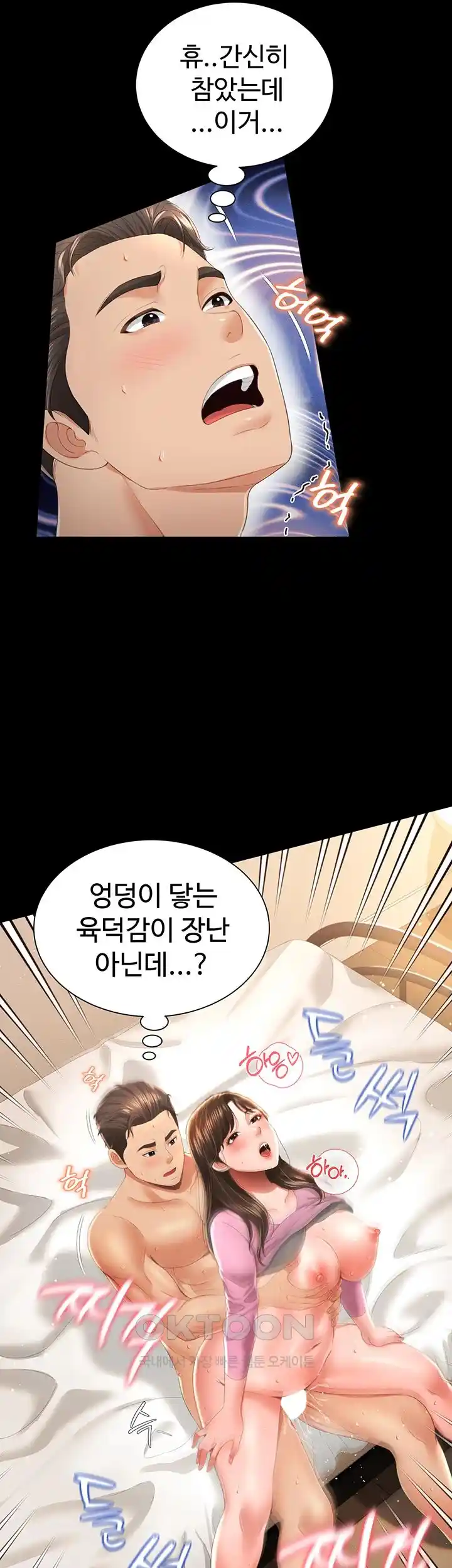 Phantom Sex King Raw page 13
