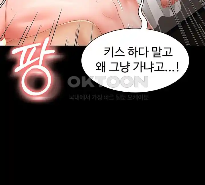 Phantom Sex King Raw page 16