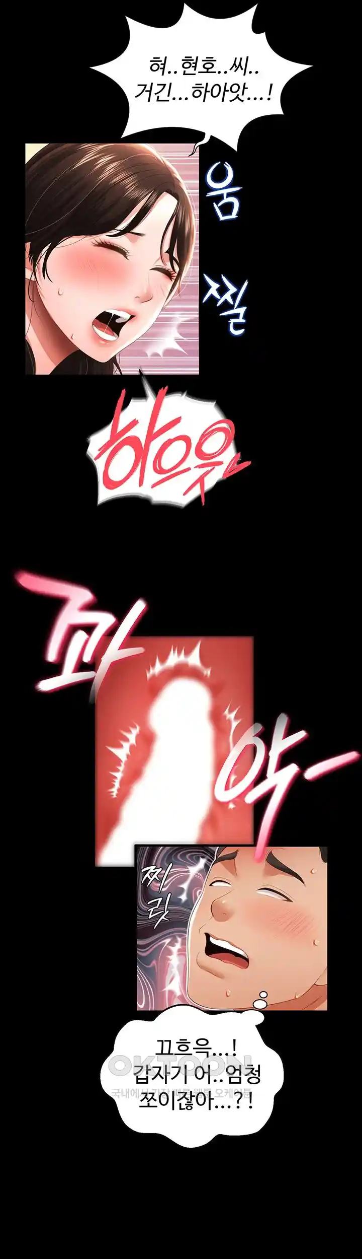 Phantom Sex King Raw page 21