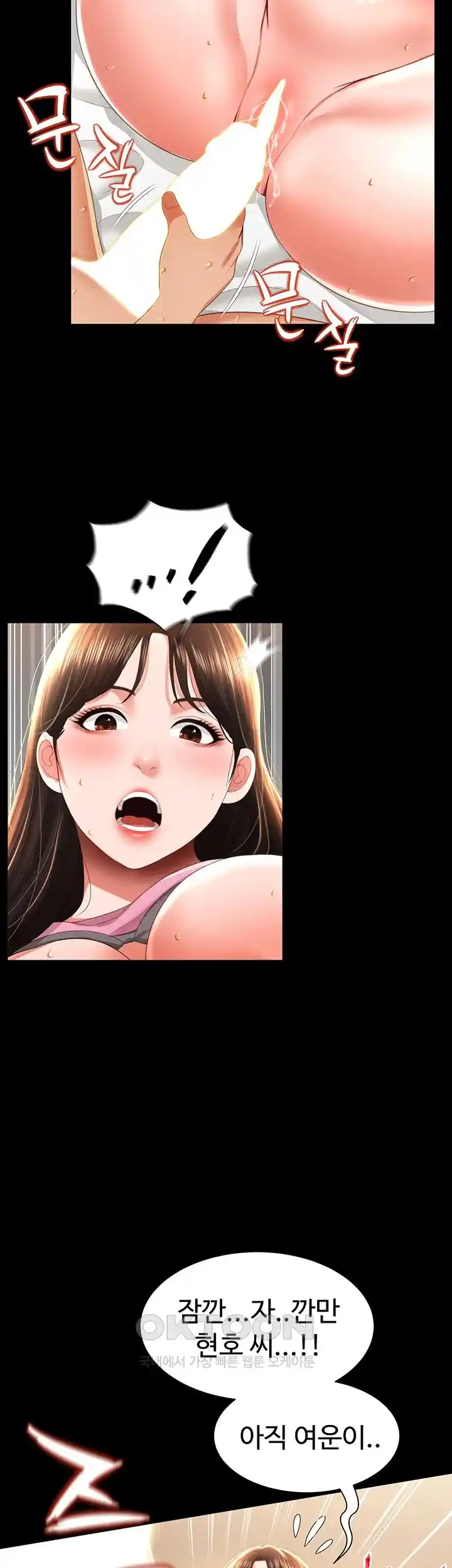 Phantom Sex King Raw page 31