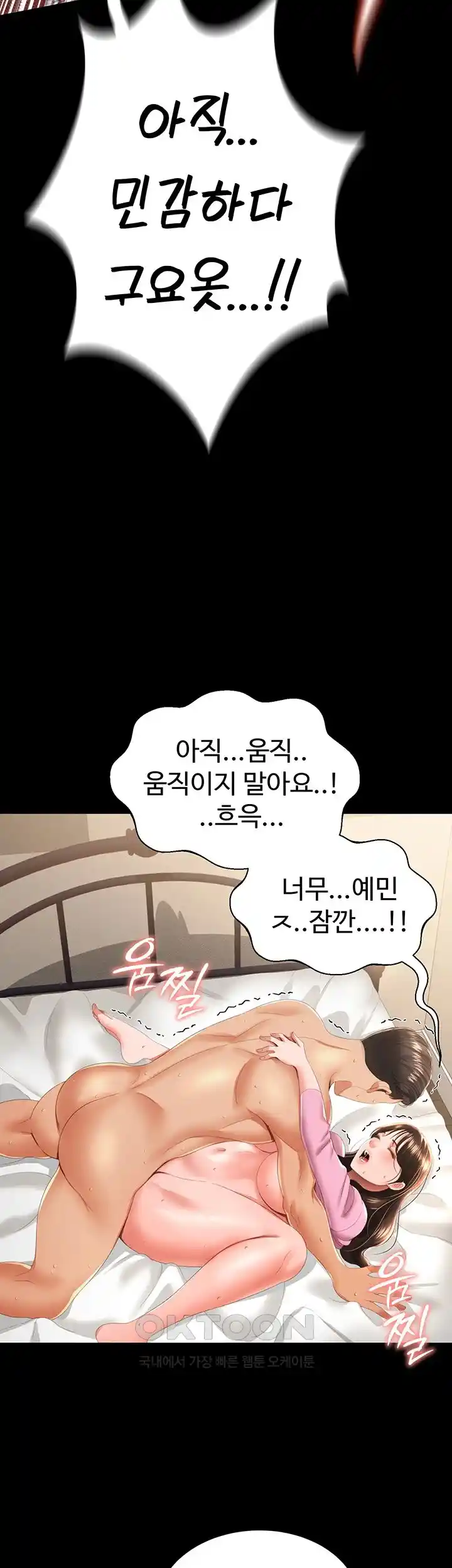 Phantom Sex King Raw page 34