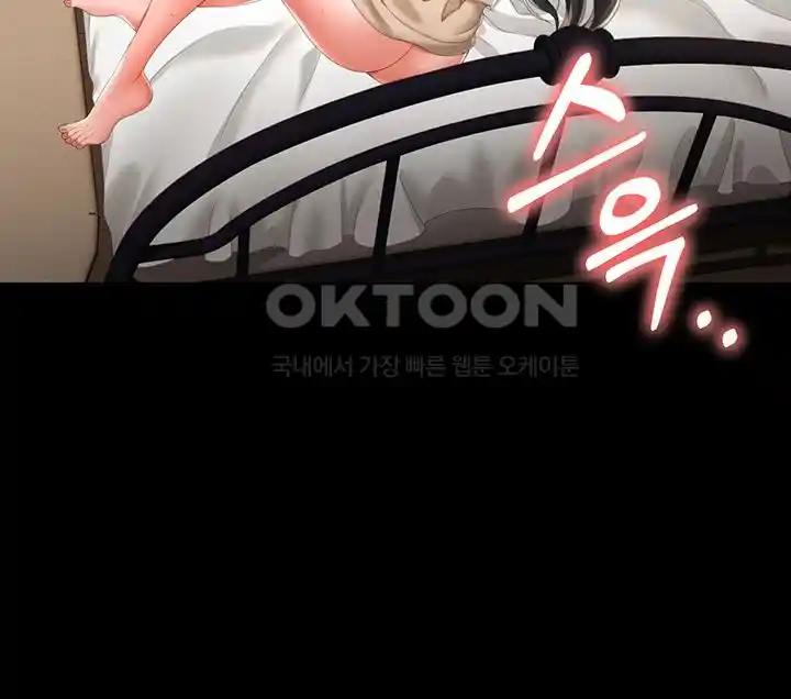 Phantom Sex King Raw page 36