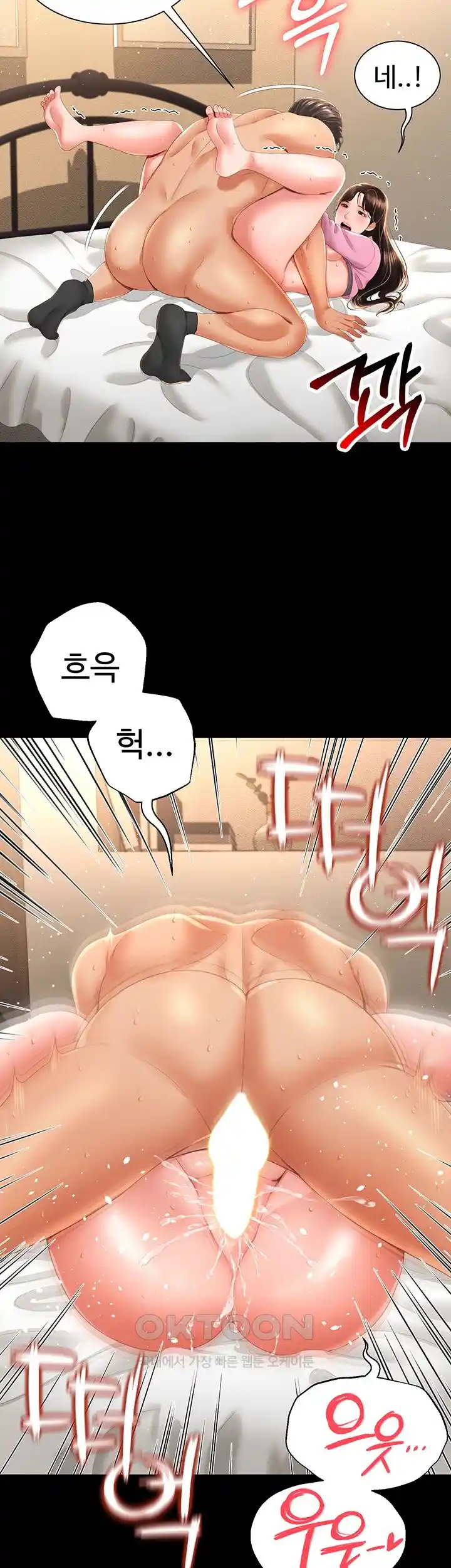 Phantom Sex King Raw page 38