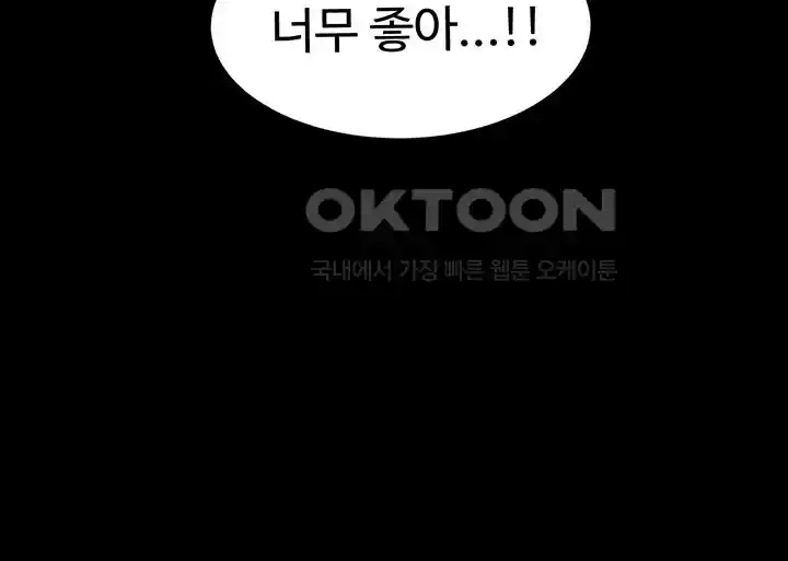 Phantom Sex King Raw page 40