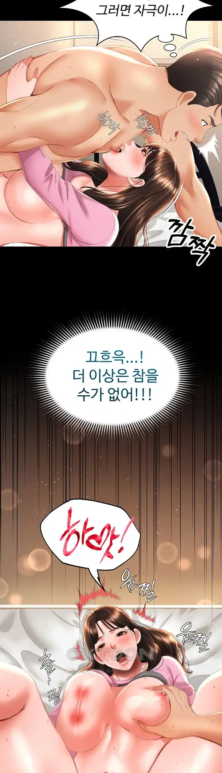 Phantom Sex King Raw page 42