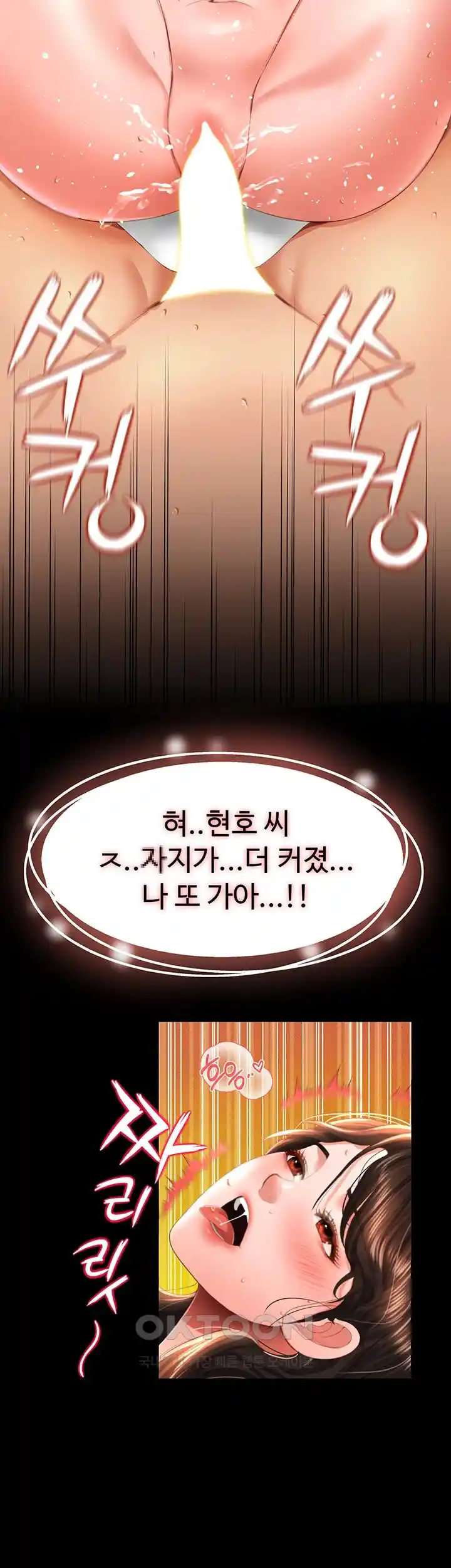 Phantom Sex King Raw page 43