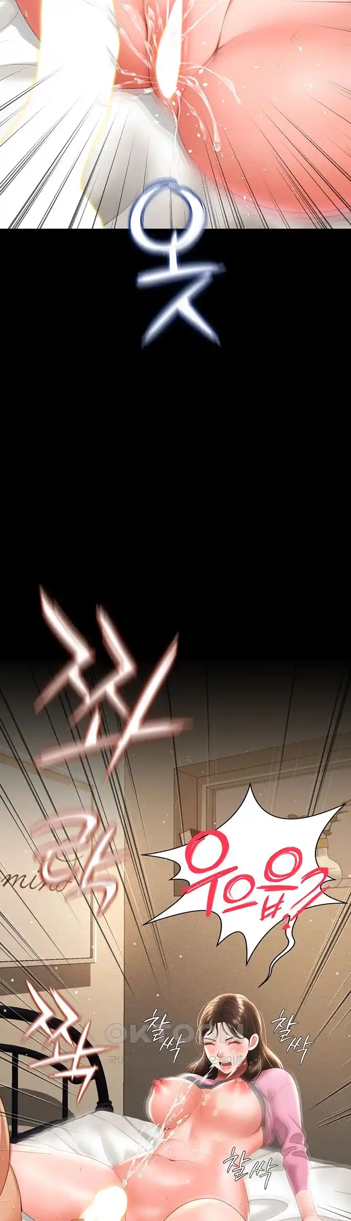 Phantom Sex King Raw page 45