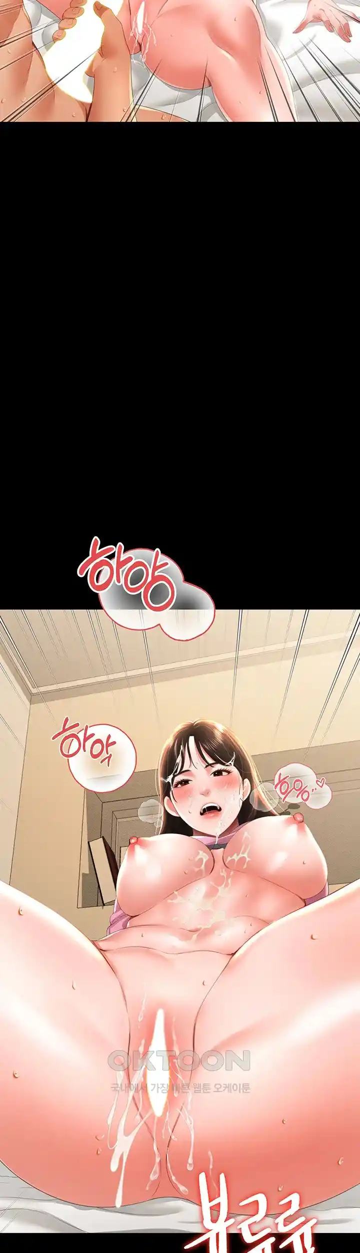 Phantom Sex King Raw page 46