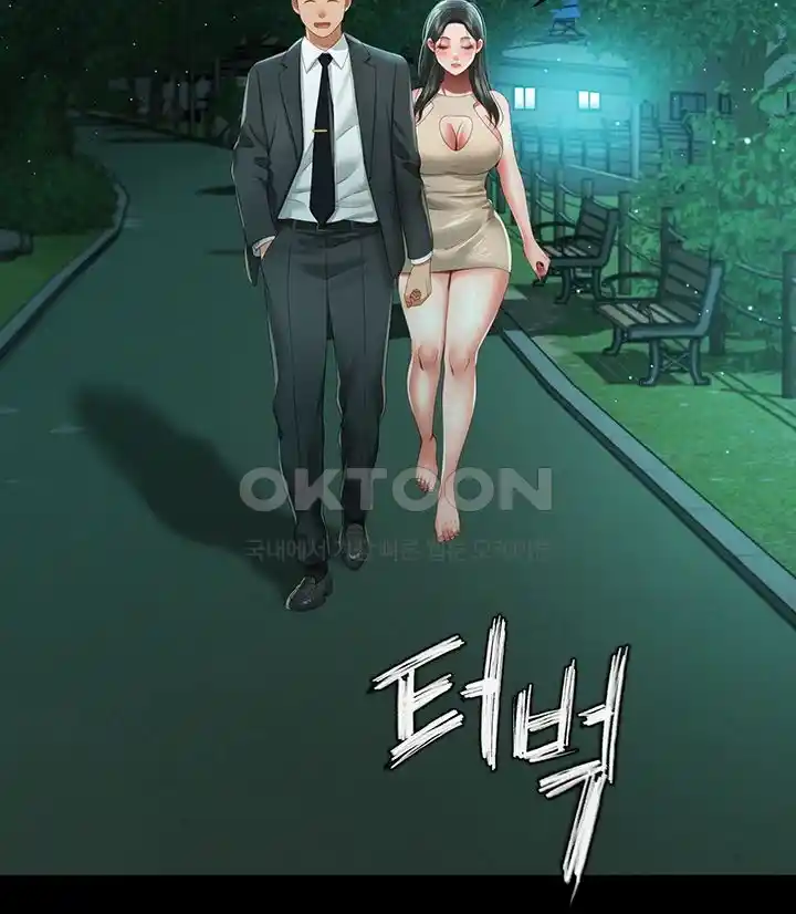Phantom Sex King Raw page 51