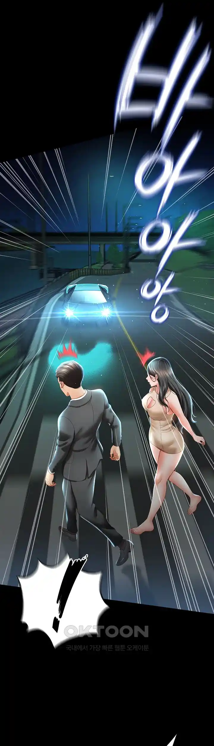 Phantom Sex King Raw page 56