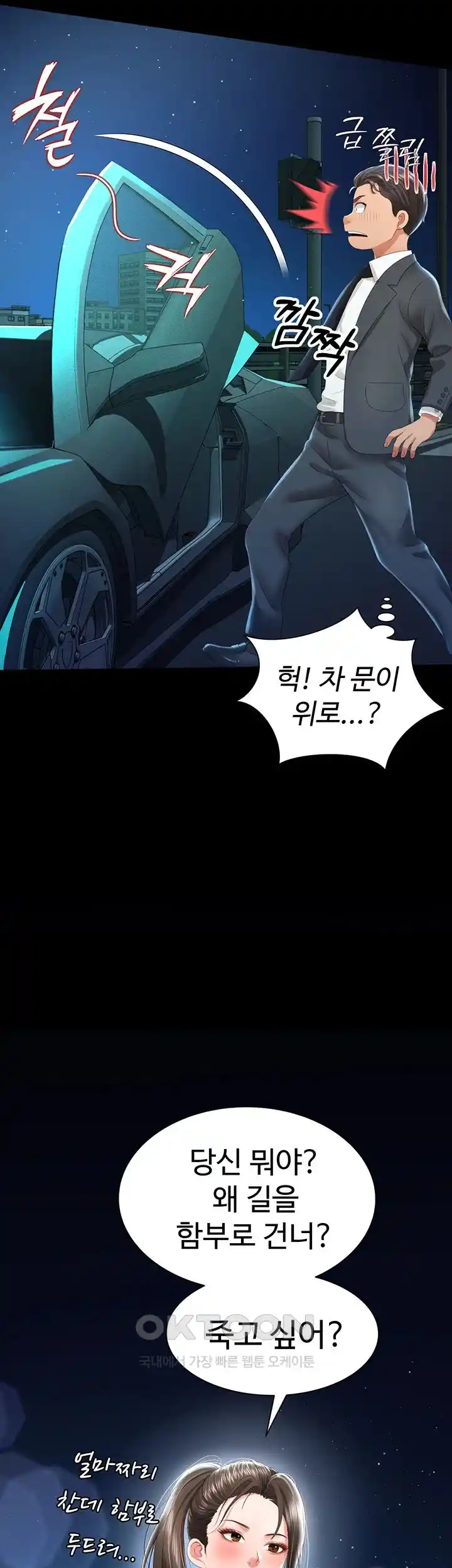 Phantom Sex King Raw page 59