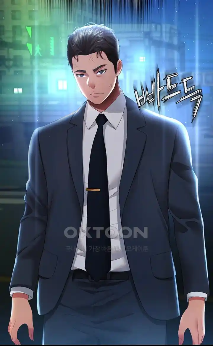 Phantom Sex King Raw page 61