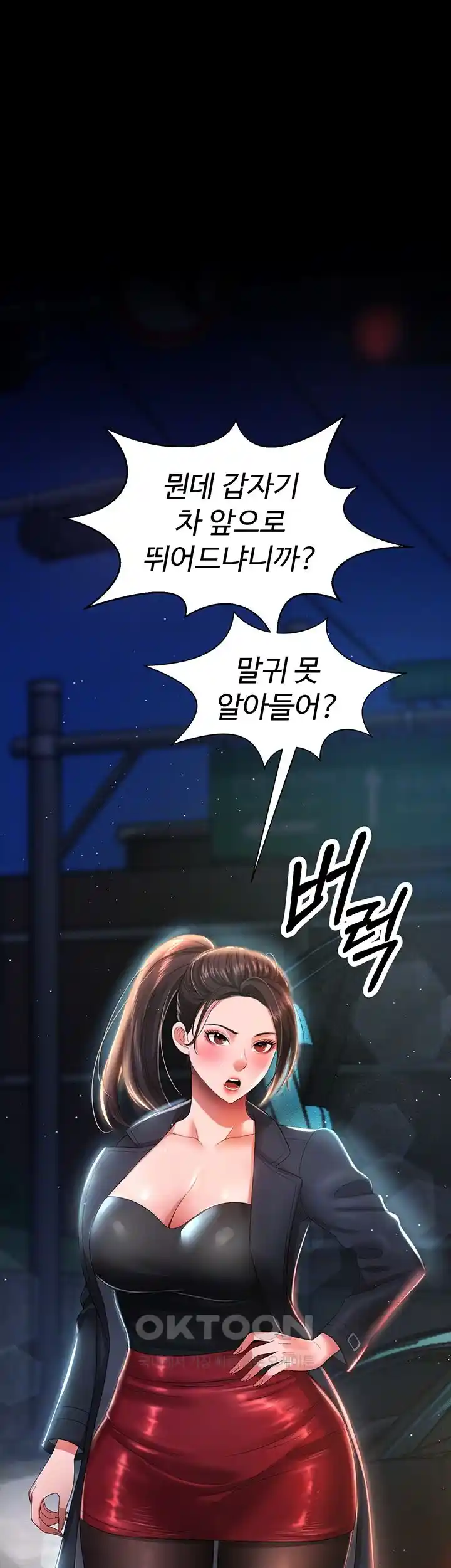 Phantom Sex King Raw page 4