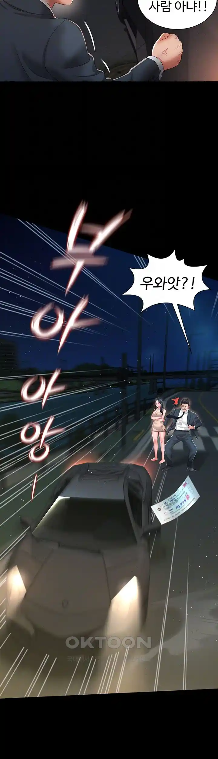 Phantom Sex King Raw page 9