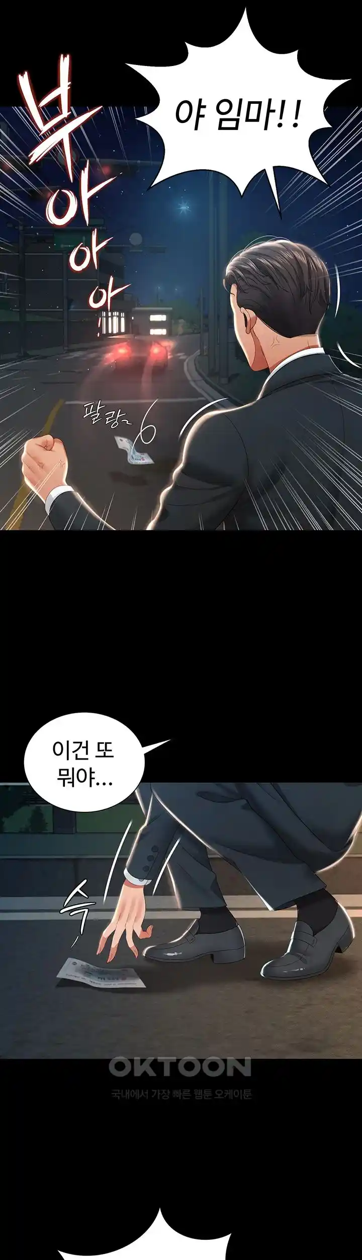 Phantom Sex King Raw page 10