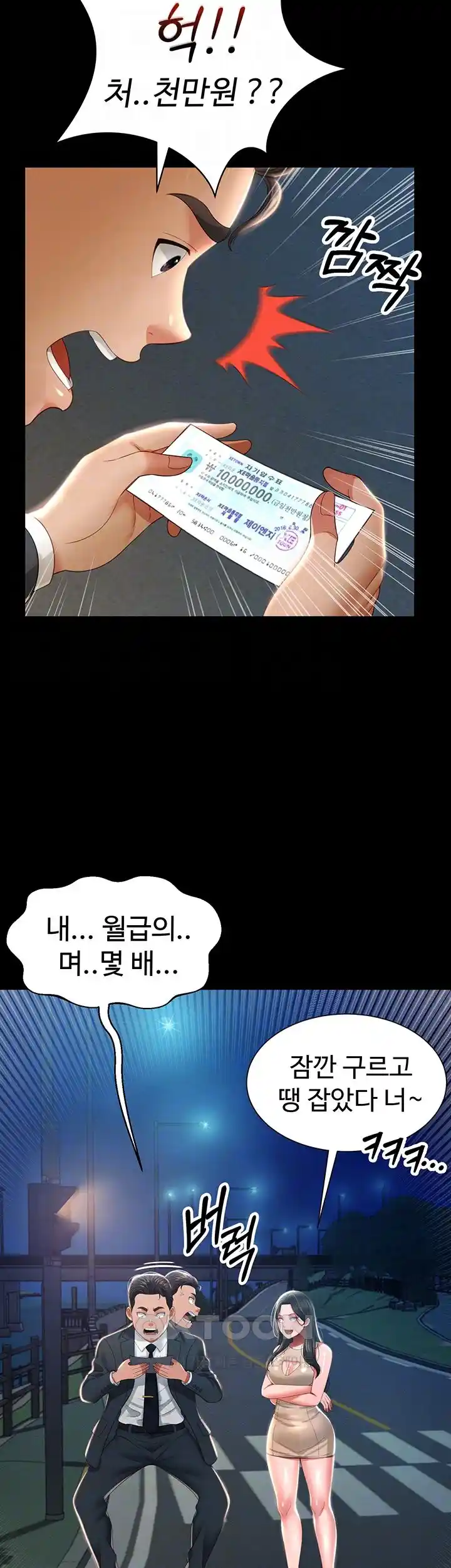 Phantom Sex King Raw page 11