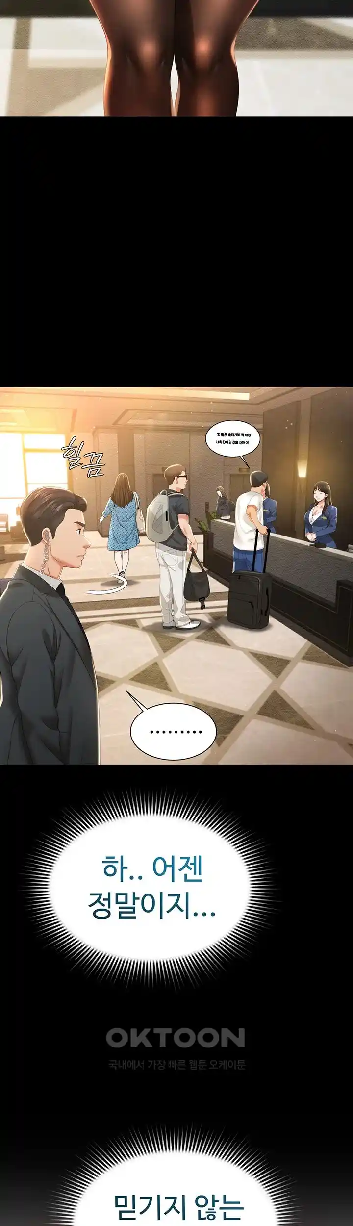 Phantom Sex King Raw page 15