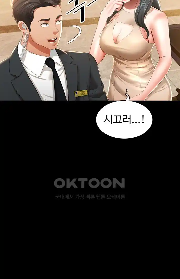 Phantom Sex King Raw page 17