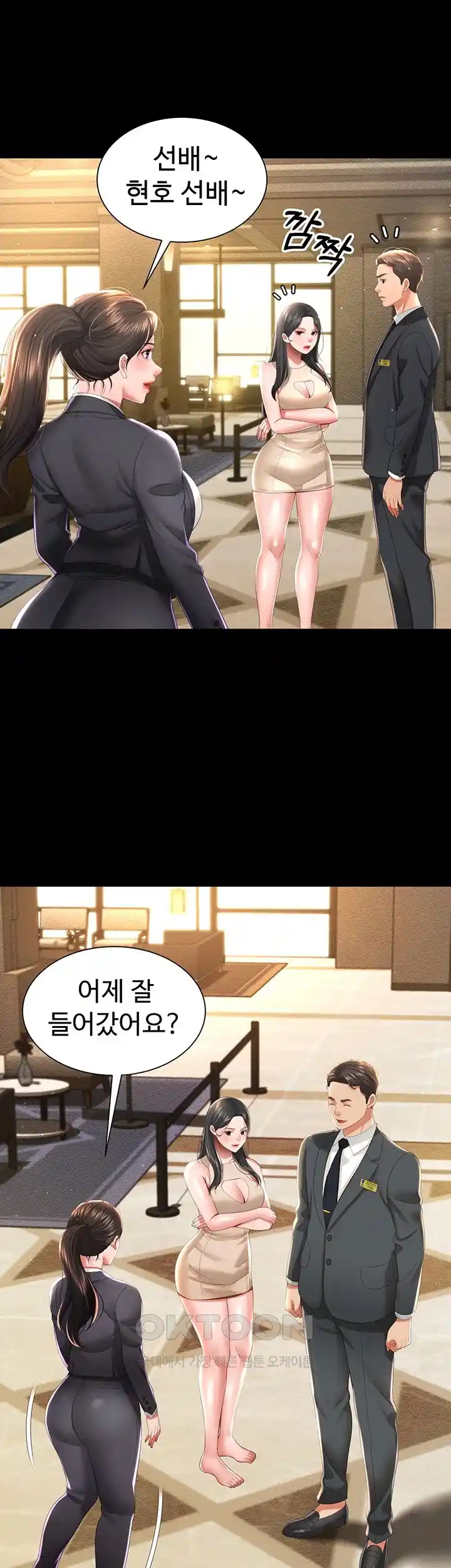 Phantom Sex King Raw page 19