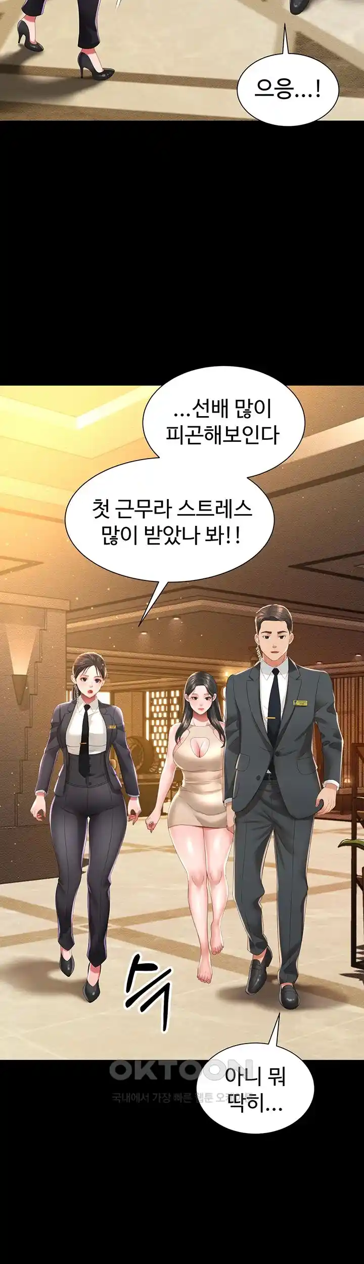Phantom Sex King Raw page 20