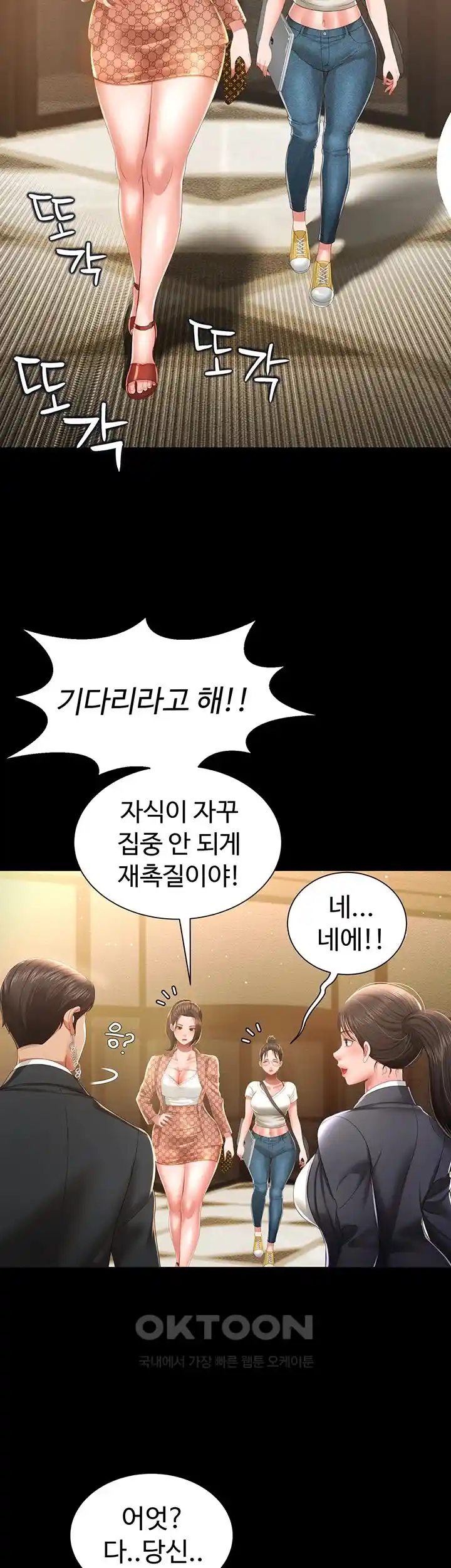 Phantom Sex King Raw page 22