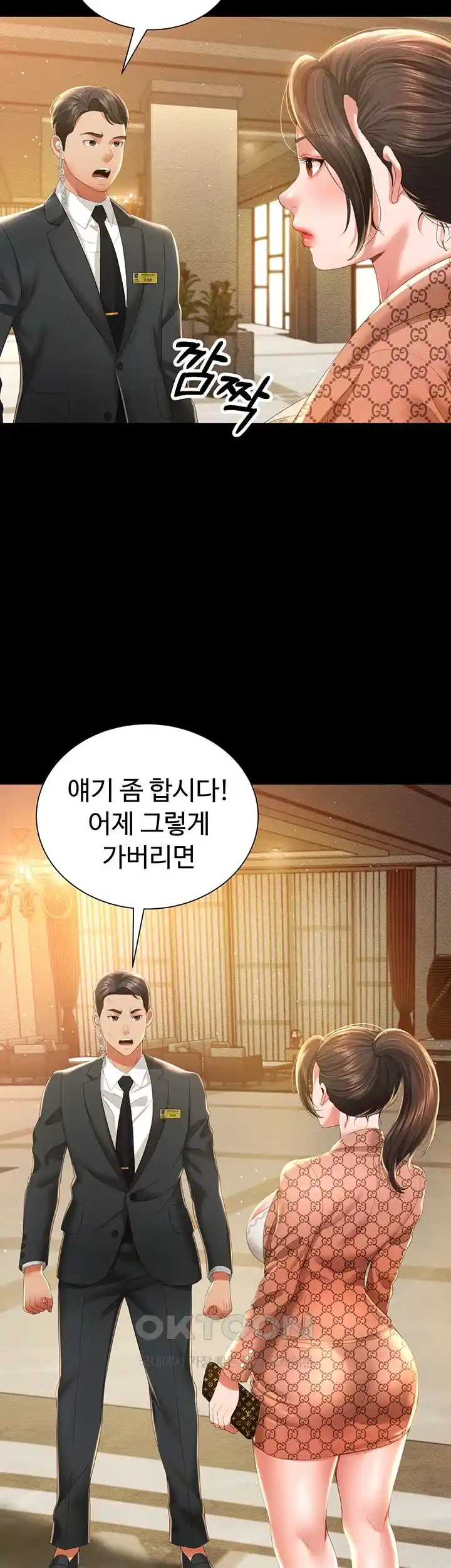 Phantom Sex King Raw page 23