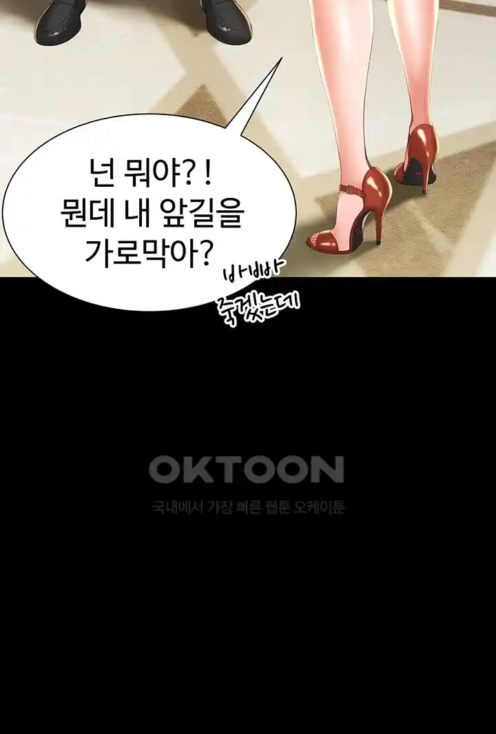 Phantom Sex King Raw page 24