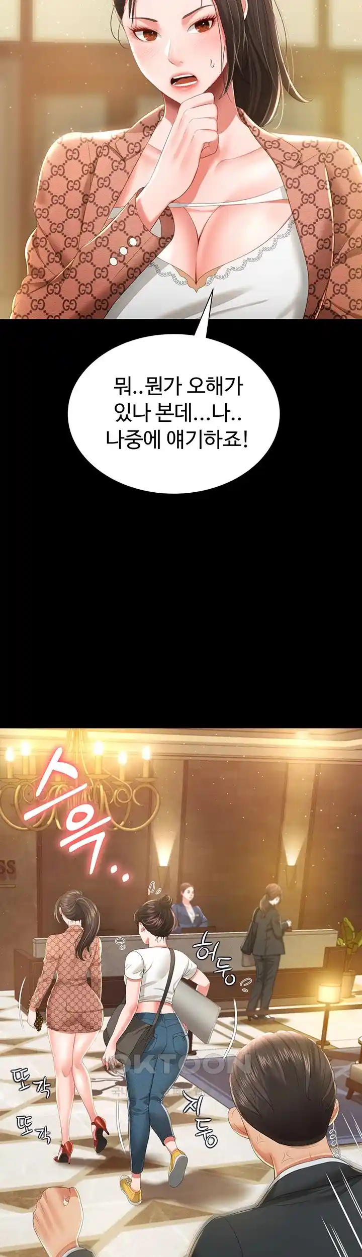 Phantom Sex King Raw page 30