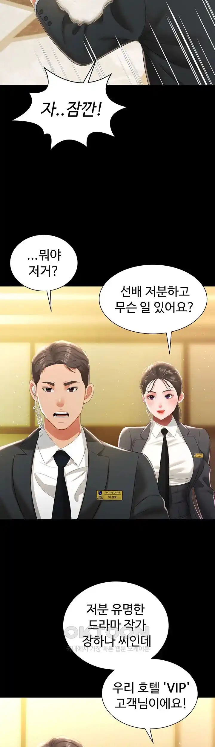 Phantom Sex King Raw page 31