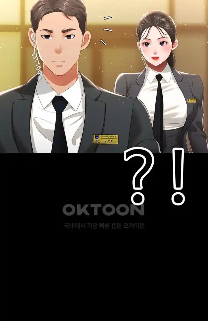 Phantom Sex King Raw page 32