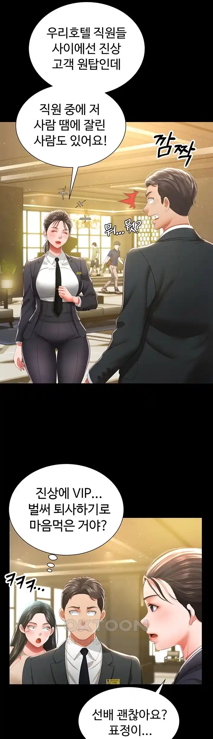 Phantom Sex King Raw page 33