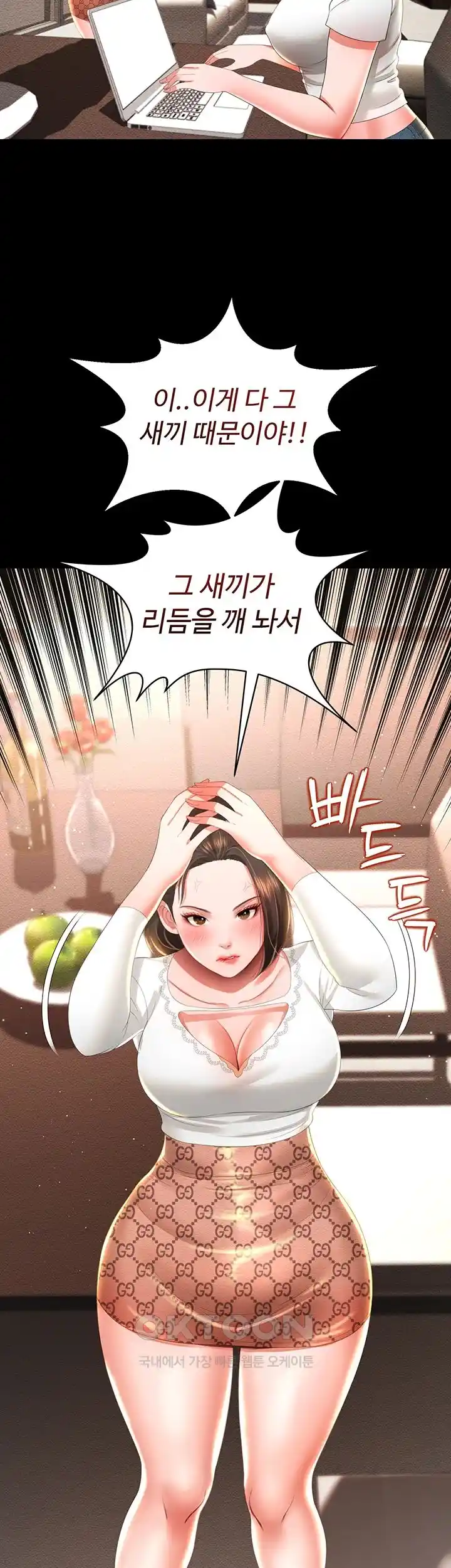 Phantom Sex King Raw page 39