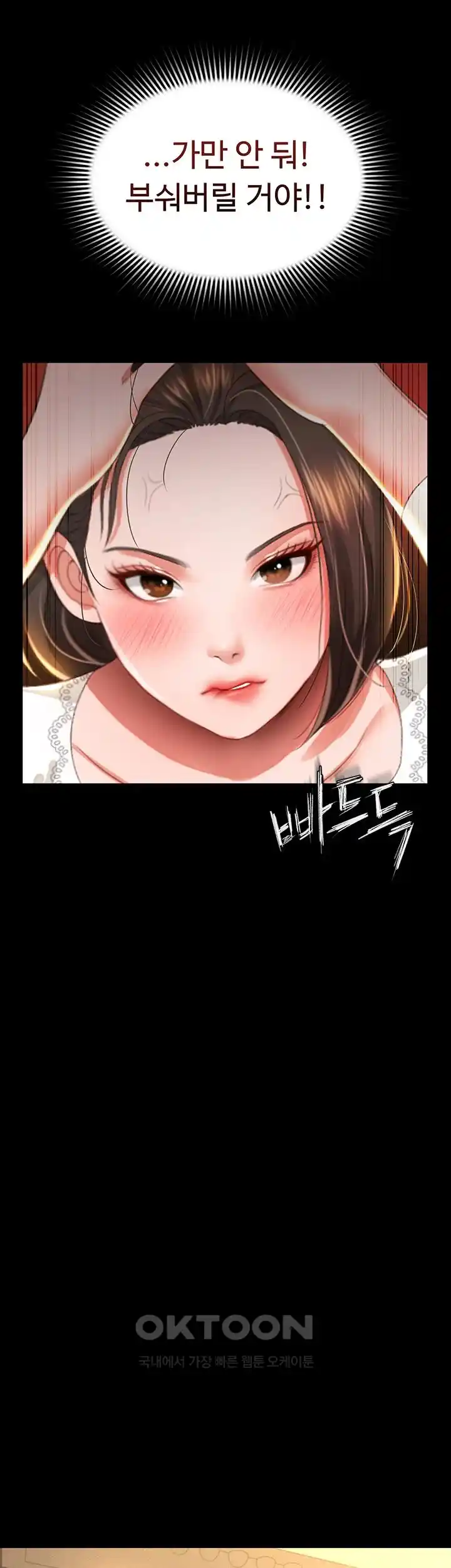 Phantom Sex King Raw page 41