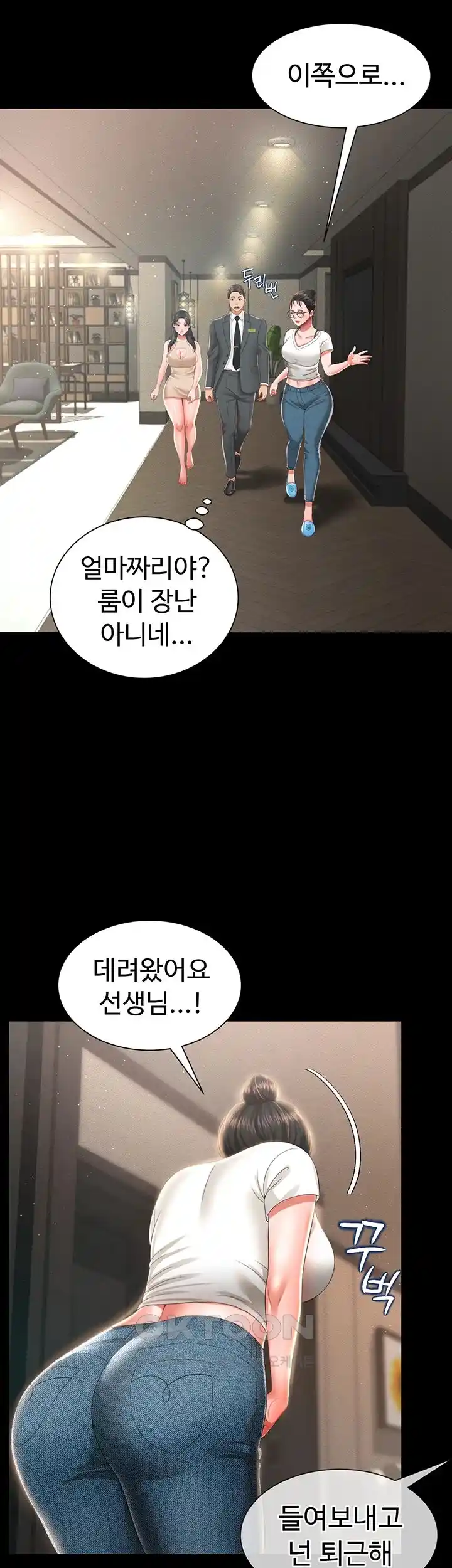 Phantom Sex King Raw page 47