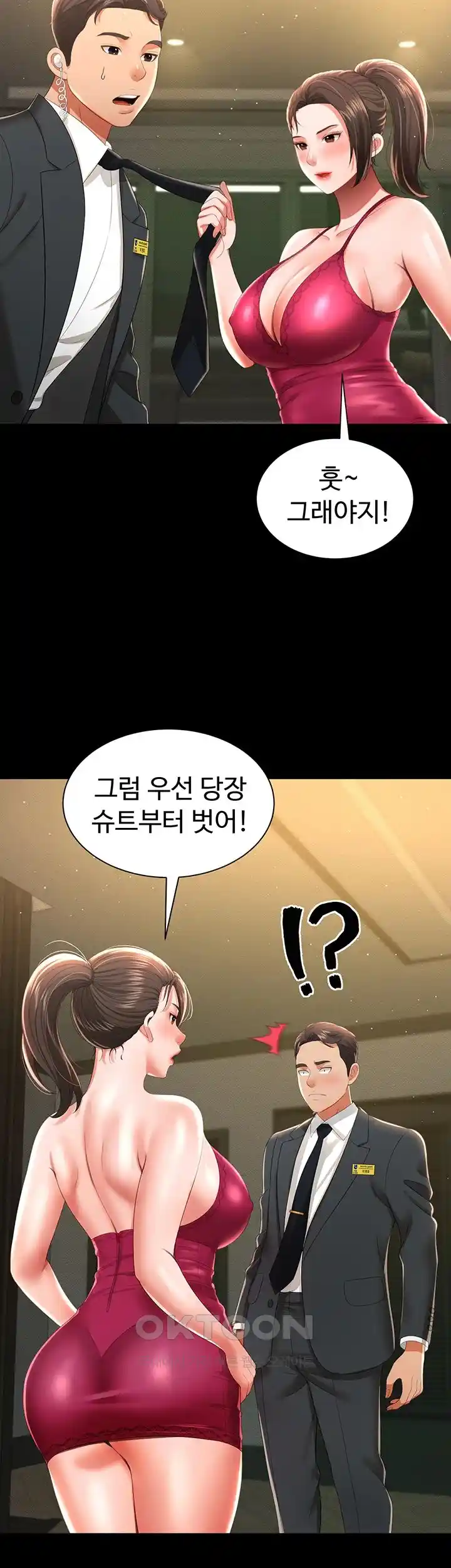 Phantom Sex King Raw page 56