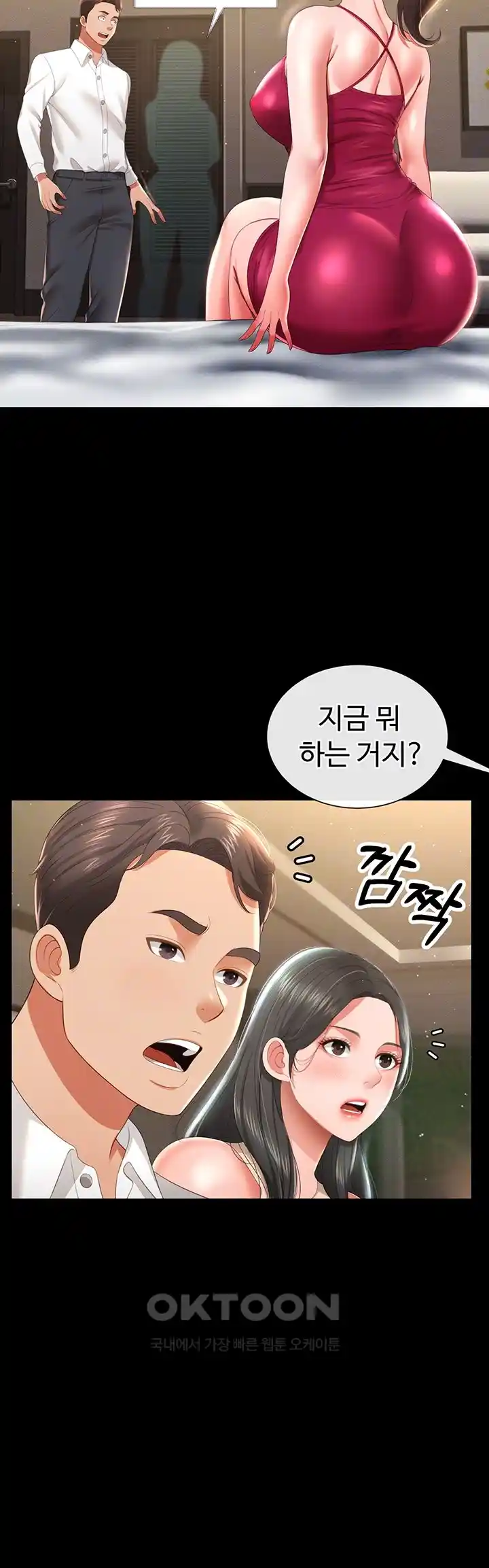 Phantom Sex King Raw page 8