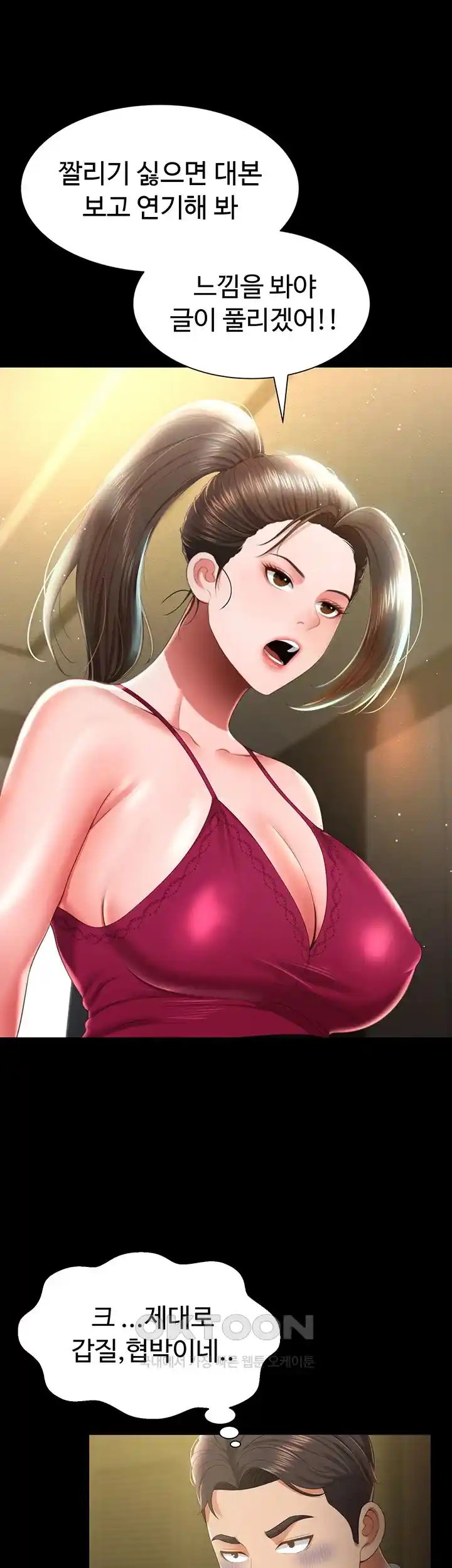 Phantom Sex King Raw page 11