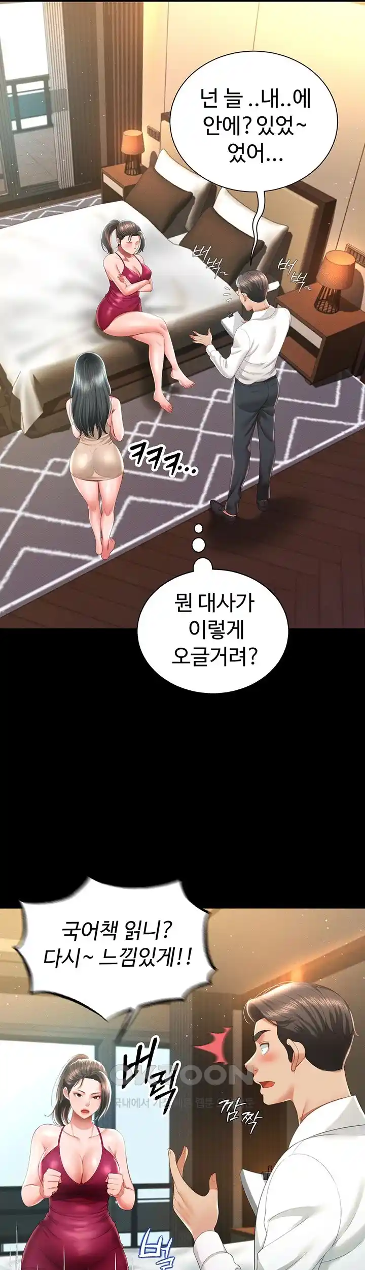 Phantom Sex King Raw page 13