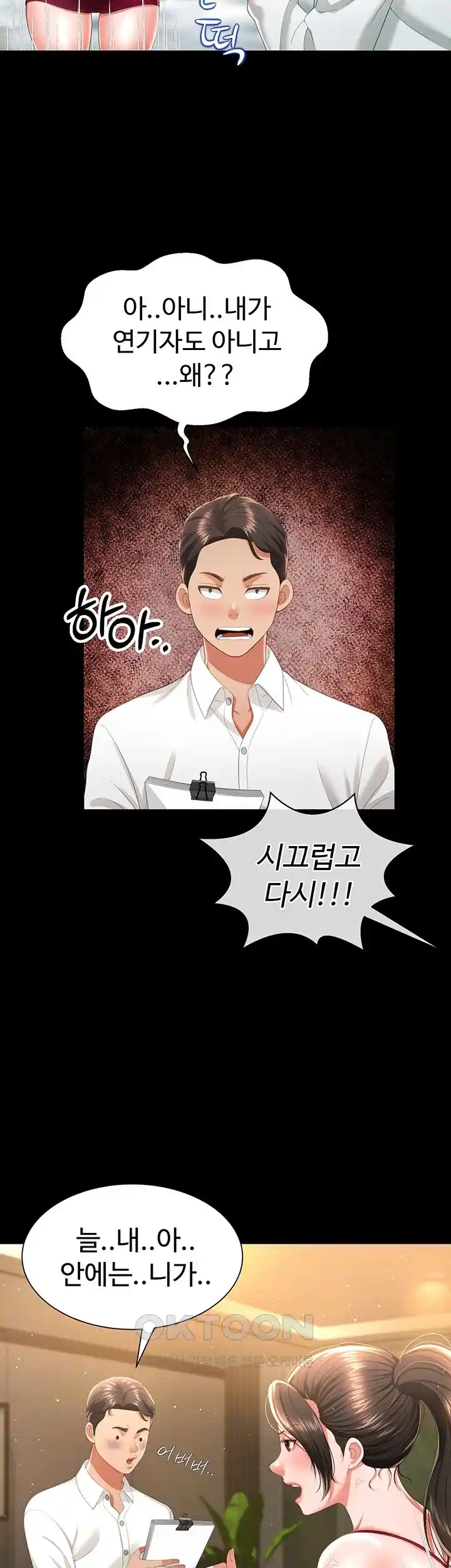 Phantom Sex King Raw page 14