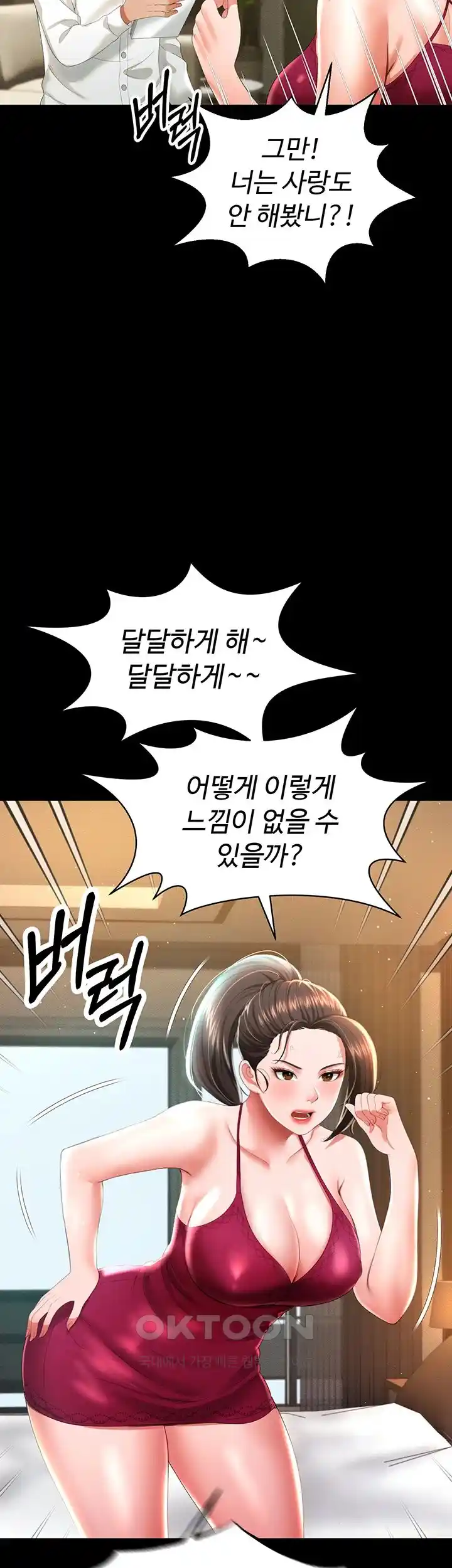Phantom Sex King Raw page 15