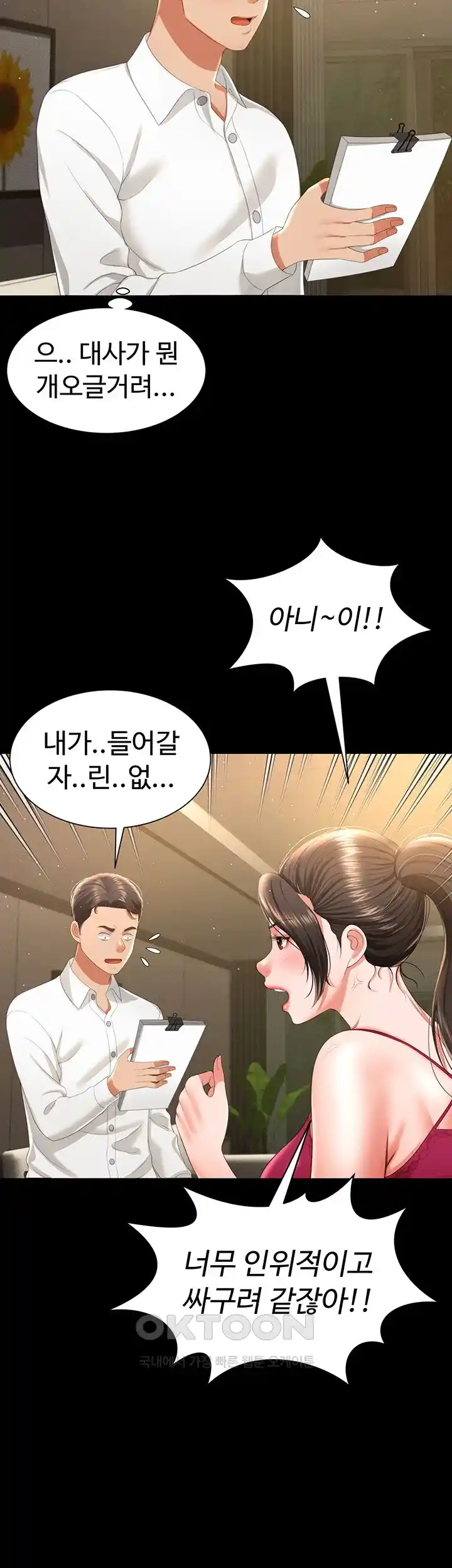 Phantom Sex King Raw page 19