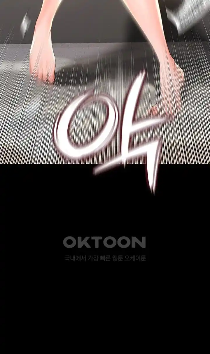 Phantom Sex King Raw page 25